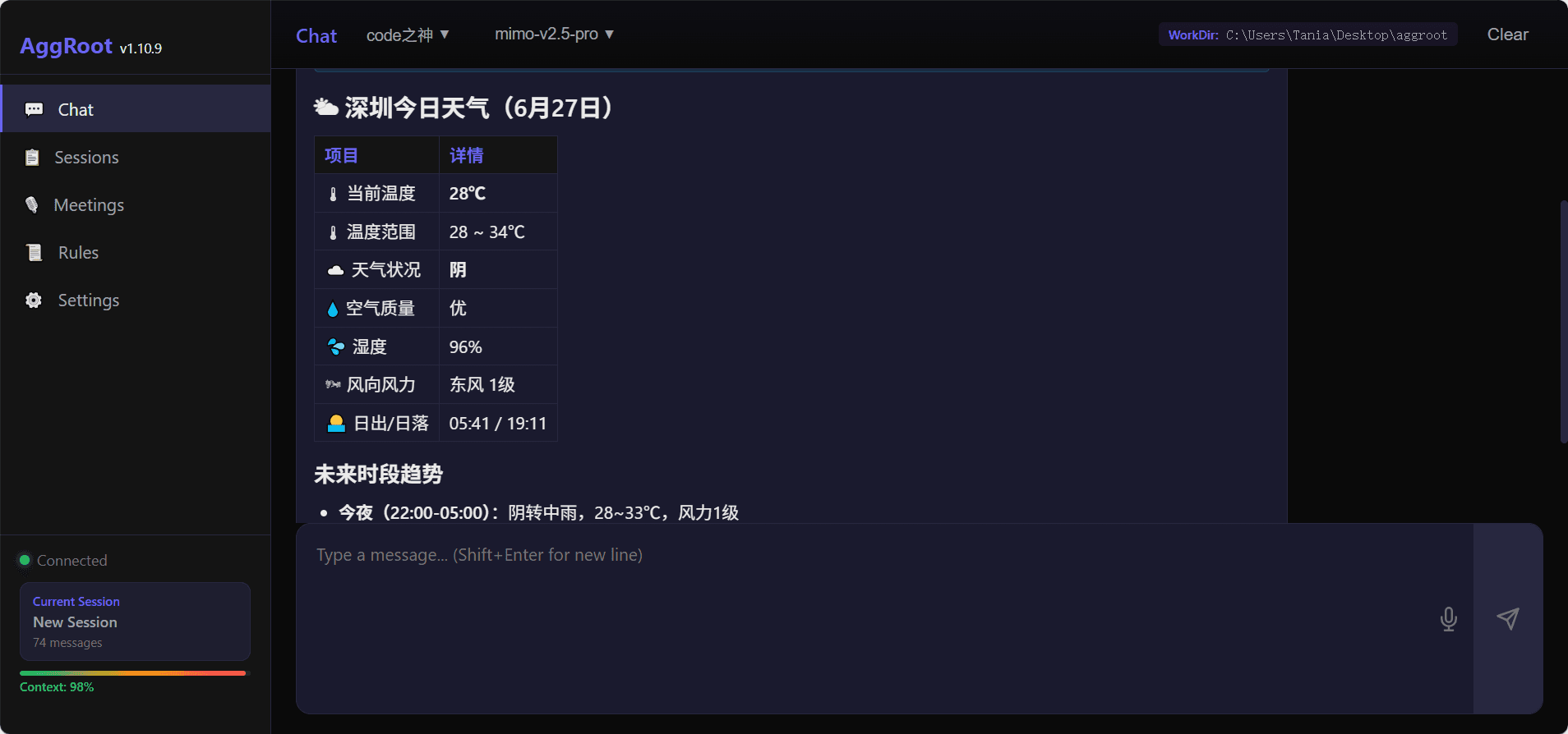 AggRoot Web 界面截图 1